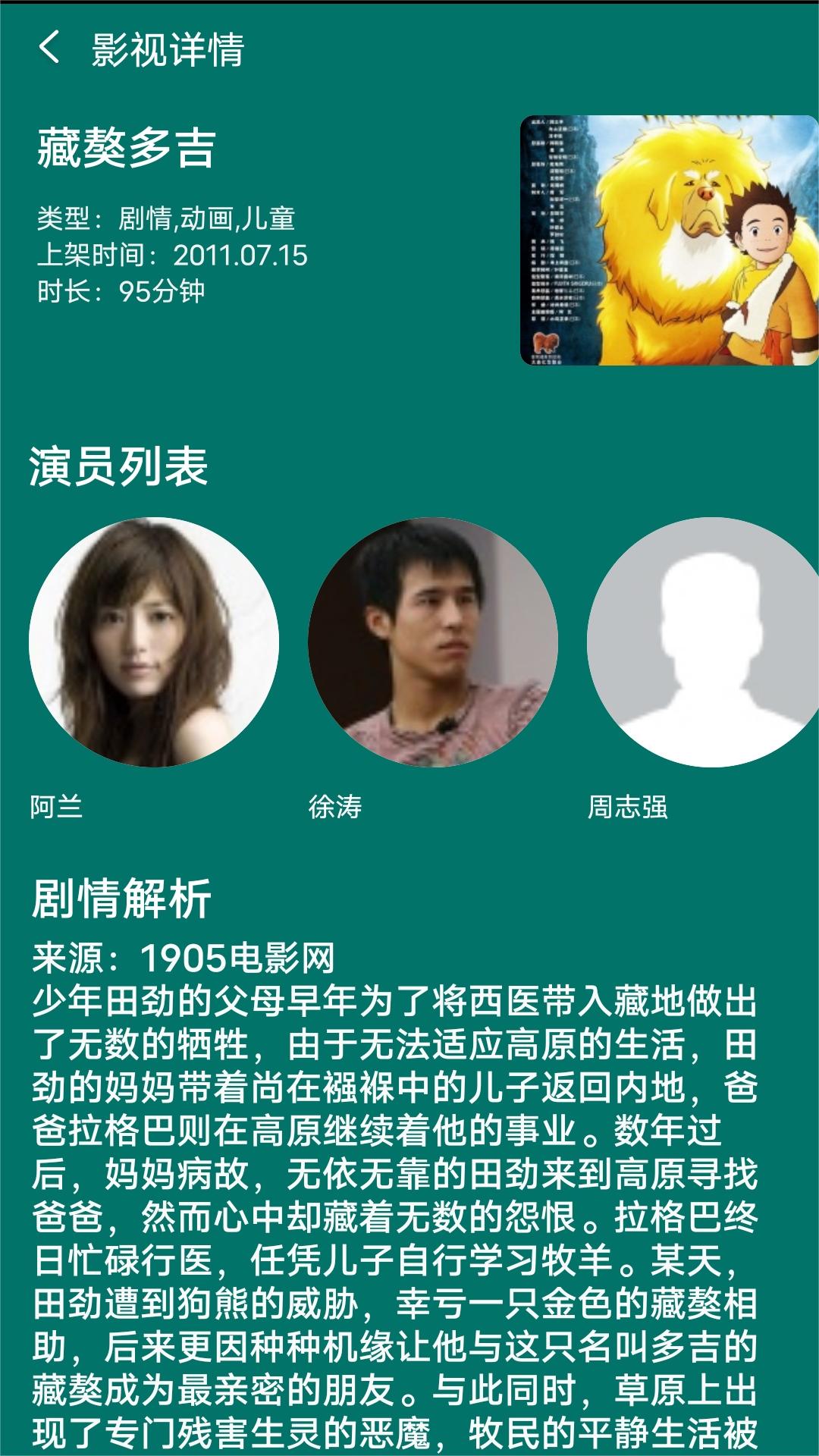 鬼事秘闻剑网三截图