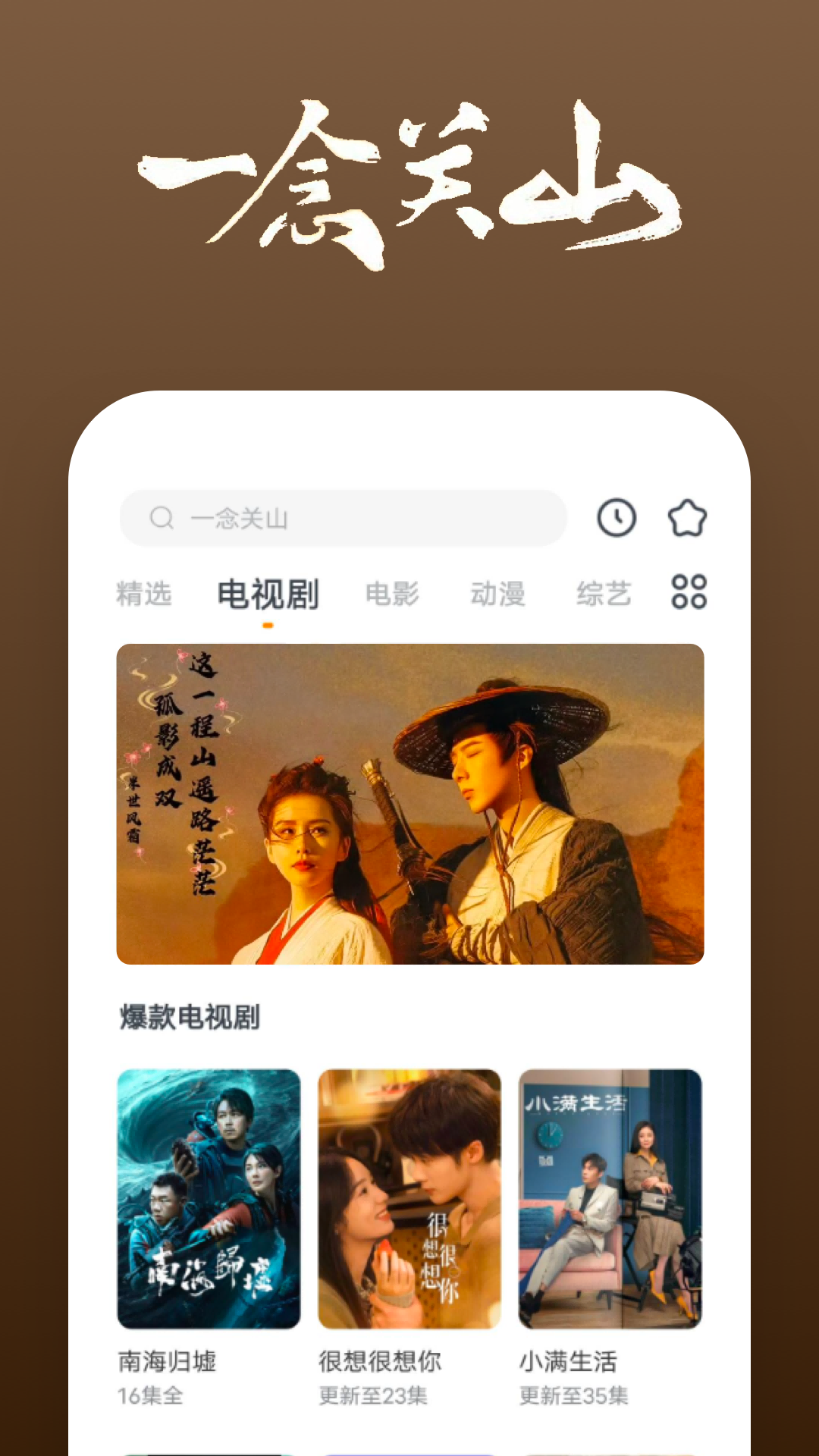 心灵日记100字截图